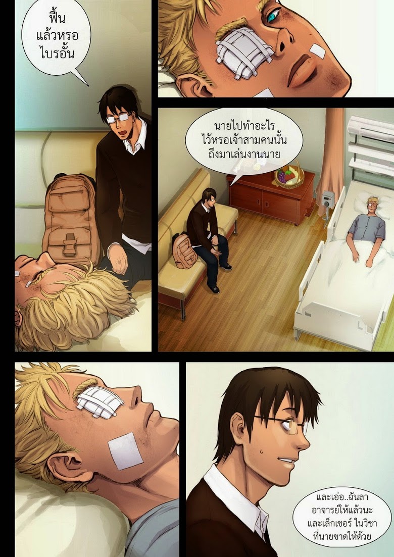 Flash Black ตอนที่ 10 (11)